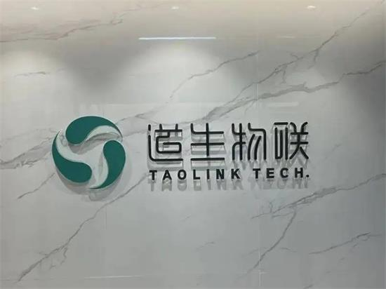IoT chip company Dao Biolink announced the completion of RMB 100 million in Series A financing
