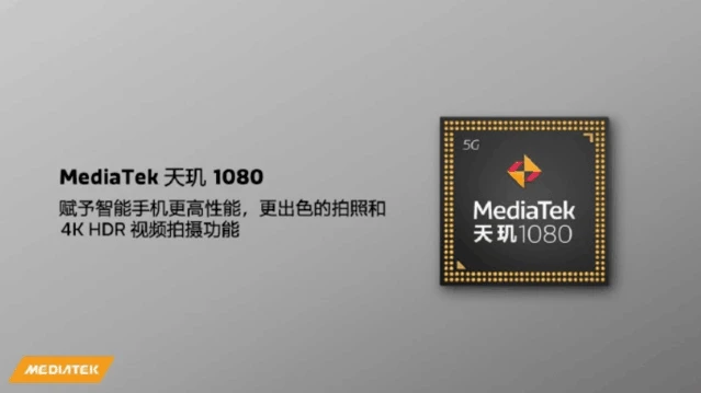 MediaTek launches the Tiangui 1080 5G chip