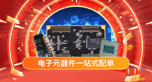 Mingjiada is a renowned component distributor of integrated circuits, modules, Bluetooth, Wi-Fi