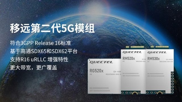 Supporting 3GPP R16 protocol, Quectel launches RG520FEBDE-M28-TA0AA second-generation 5G module