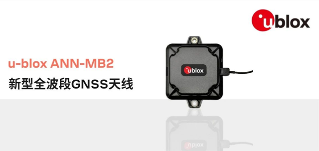 U-blox Introduces External GNSS Antenna ANN-MB2 for High-Precision Applications