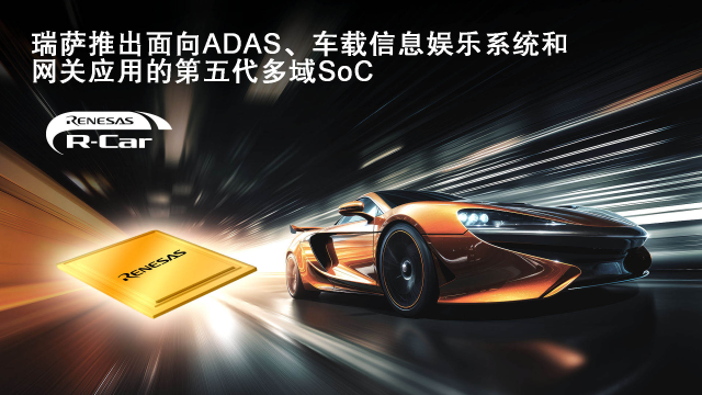 Renesas Electronics First to Launch Multi-Domain Converged SoC with Automotive-Grade 3nm Processes