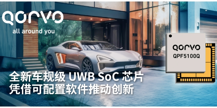 Qorvo Launches Automotive Grade UWB SoC Chip QPF5100Q