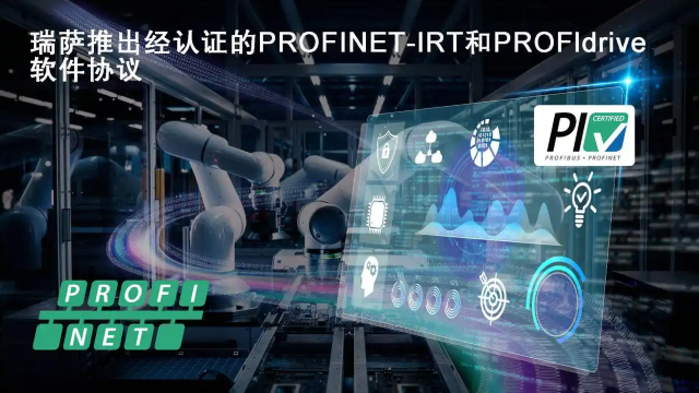 Renesas Introduces Certified PROFINET-IRT and PROFIdrive Software Protocol Stacks