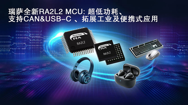 Renesas introduces a new ultra-low power RA2L2 MCU with USB-C Rev. Support.2.4 Standards