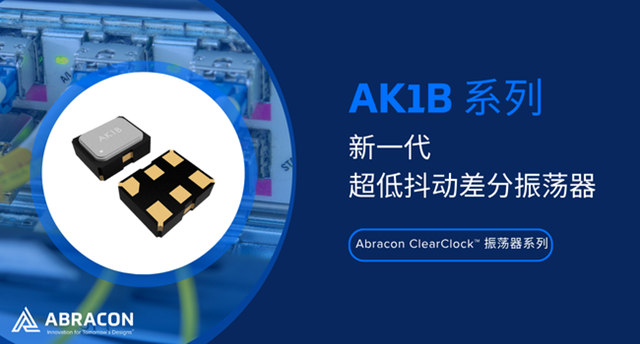 Abracon Introduces ClearClock ™ 2.0 × 1.6mm High Precision Oscillator-AK1B Series